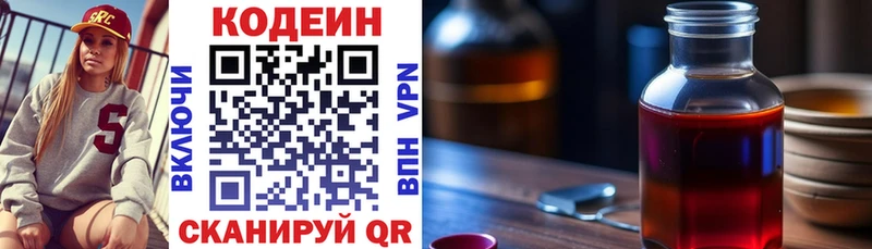 omg сайт  Новая Усмань  Codein Purple Drank 
