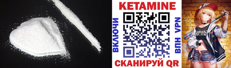 КЕТАМИН VHQ  Новая Усмань 