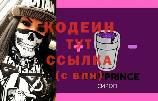 метамфетамин Осинники