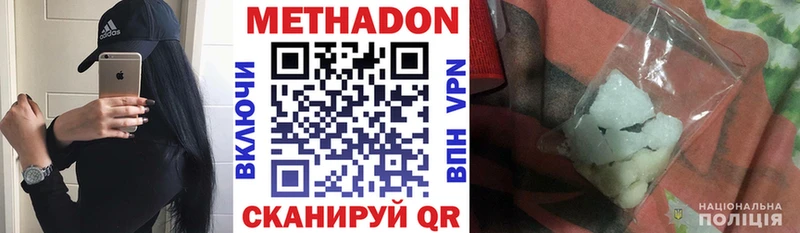 Метадон белоснежный Новая Усмань