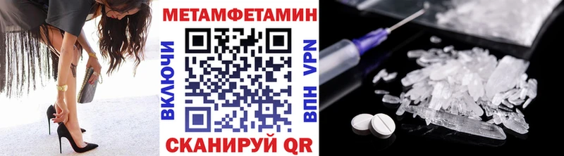 МЕТАМФЕТАМИН Methamphetamine  Новая Усмань 